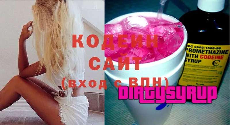 Кодеин Purple Drank  Дмитровск 