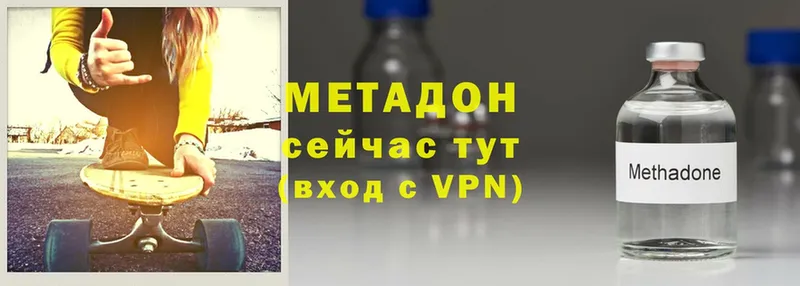 Метадон VHQ  Дмитровск 