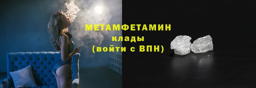 МЕТАМФЕТАМИН винт  OMG ссылки  Дмитровск 